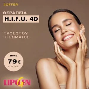HIFU-FACE 4D